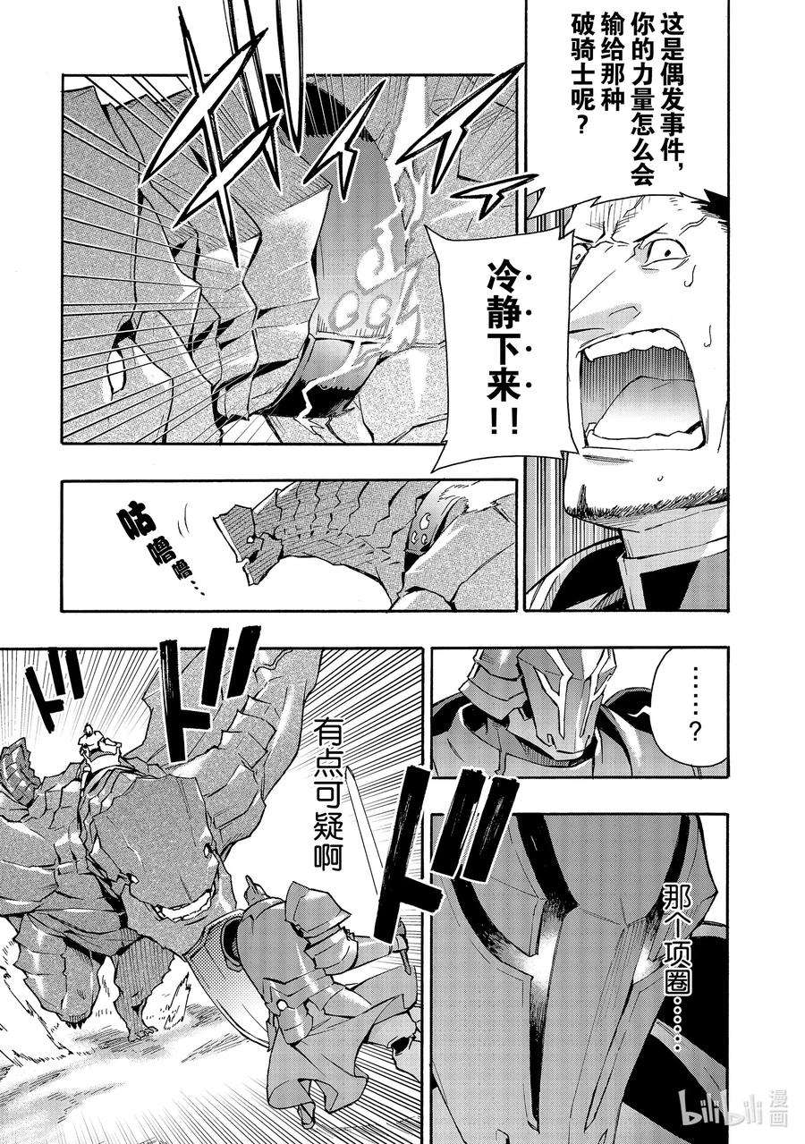 黑之召唤士55 龙骑兵团Ⅳ