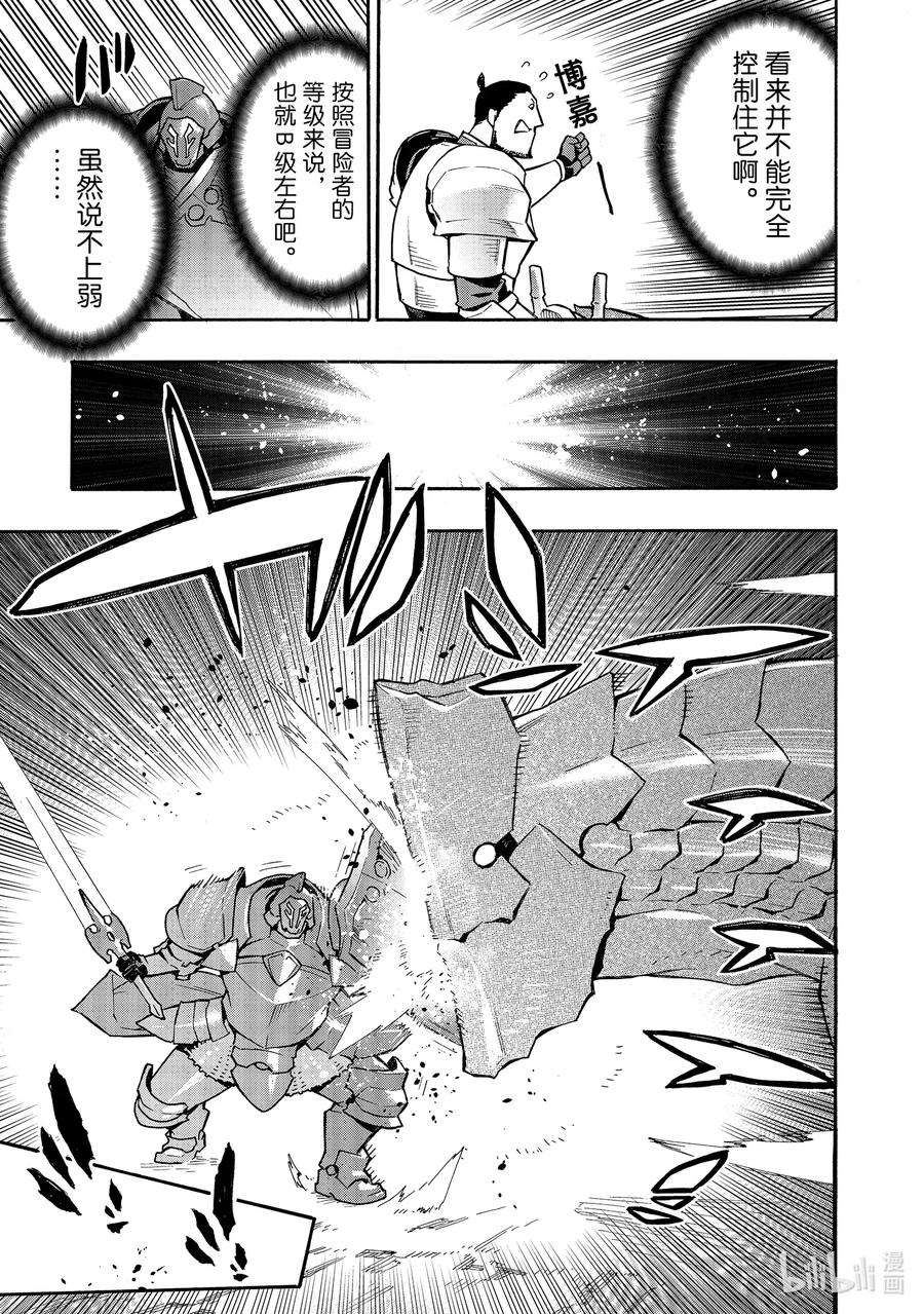 黑之召唤士55 龙骑兵团Ⅳ