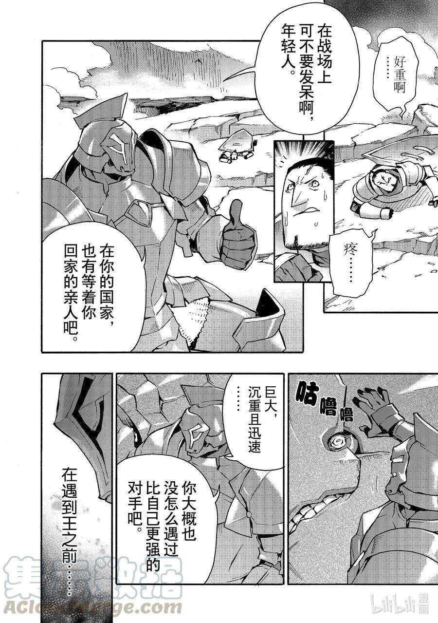 黑之召唤士55 龙骑兵团Ⅳ