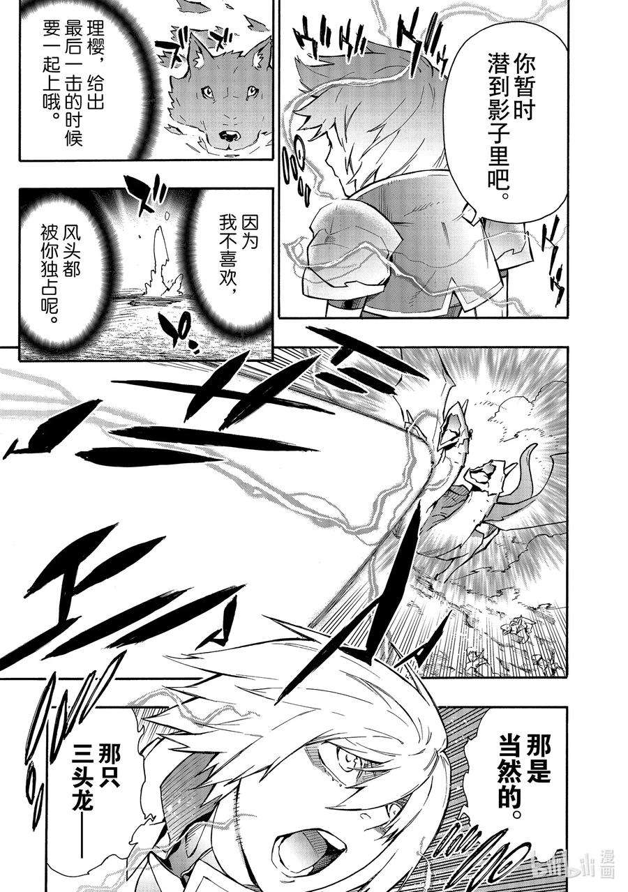 黑之召唤士56 龙骑兵团Ⅴ