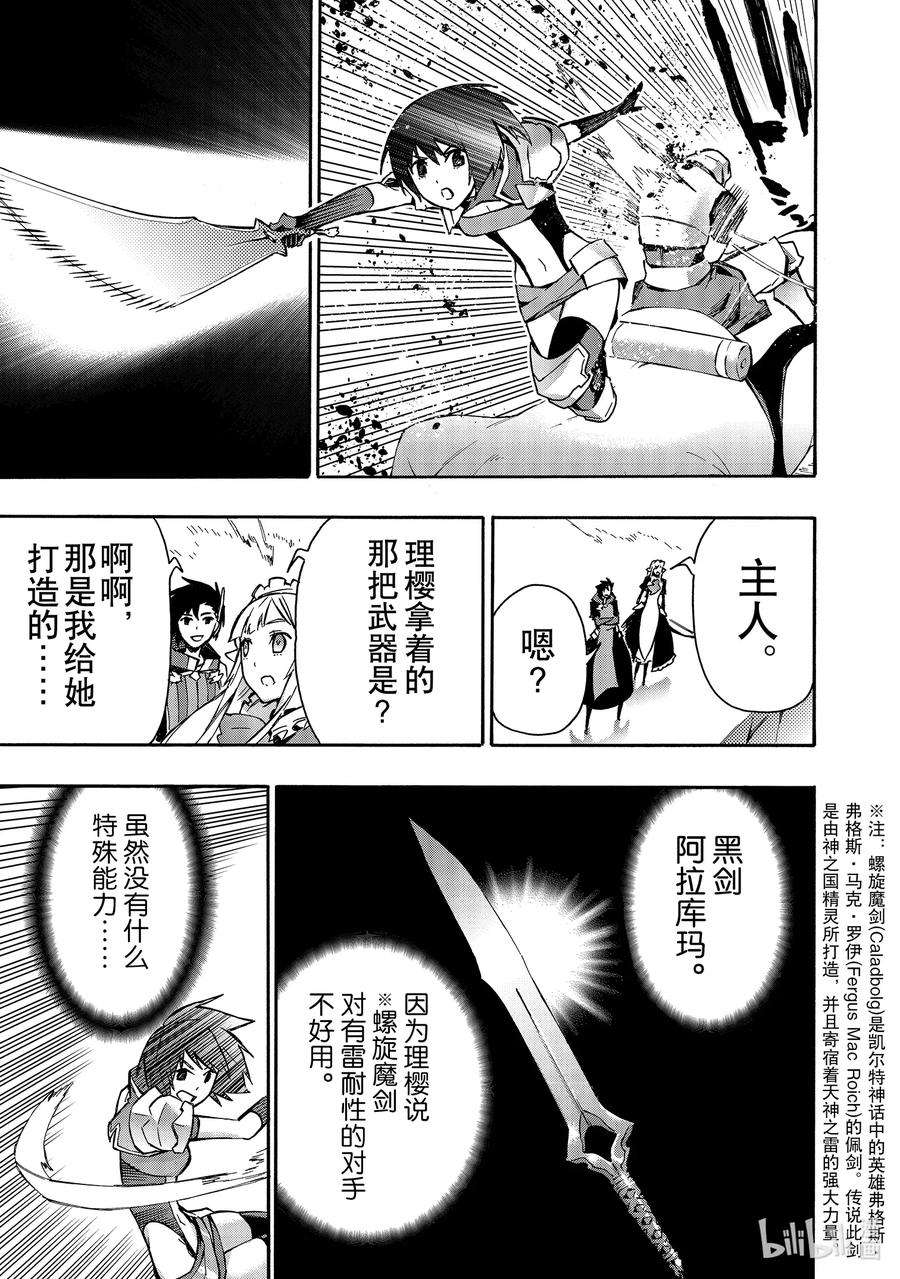 黑之召唤士56 龙骑兵团Ⅴ