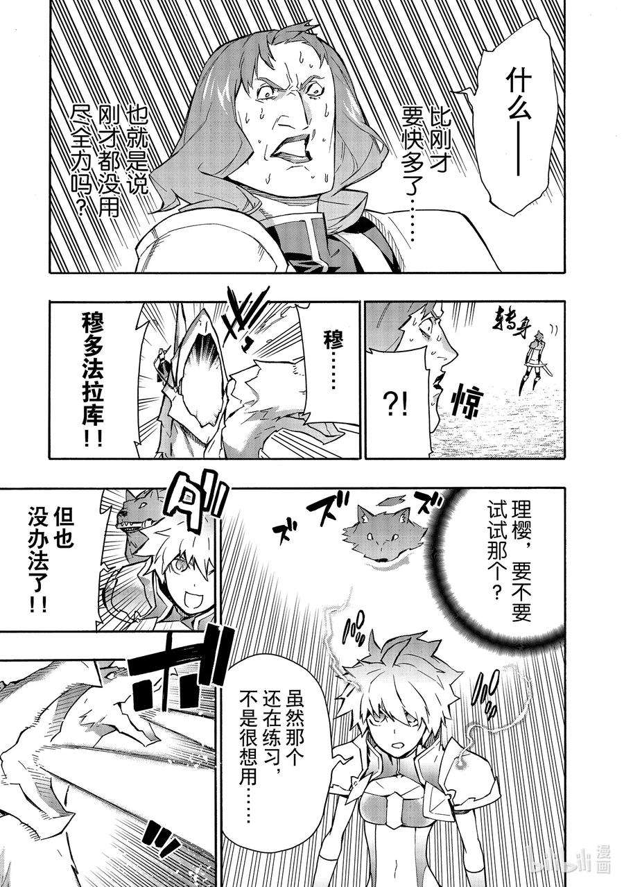 黑之召唤士56 龙骑兵团Ⅴ