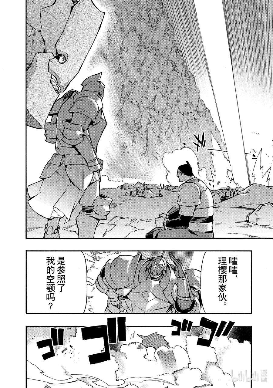 黑之召唤士56 龙骑兵团Ⅴ