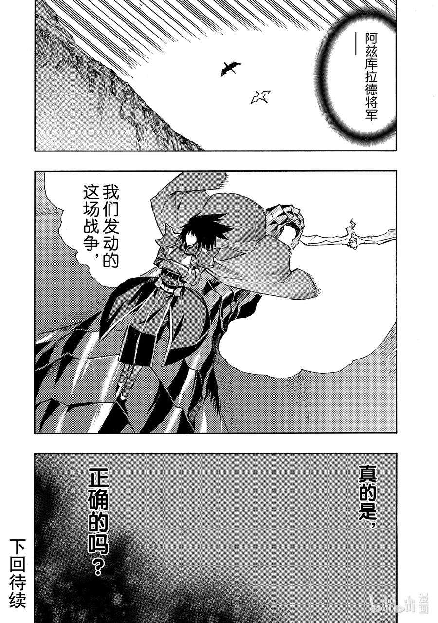 黑之召唤士56 龙骑兵团Ⅴ