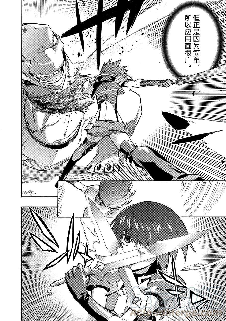 黑之召唤士56 龙骑兵团Ⅴ