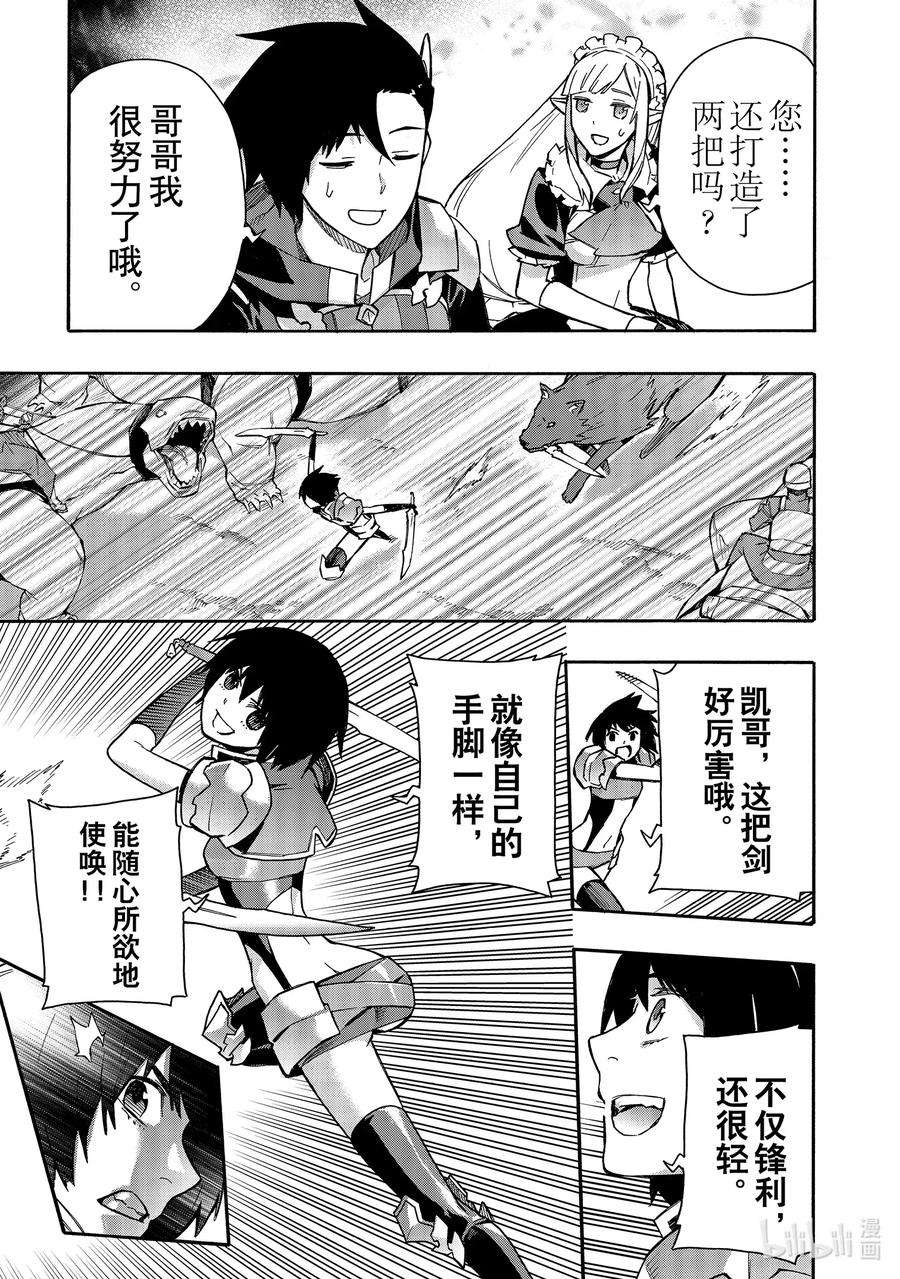 黑之召唤士56 龙骑兵团Ⅴ