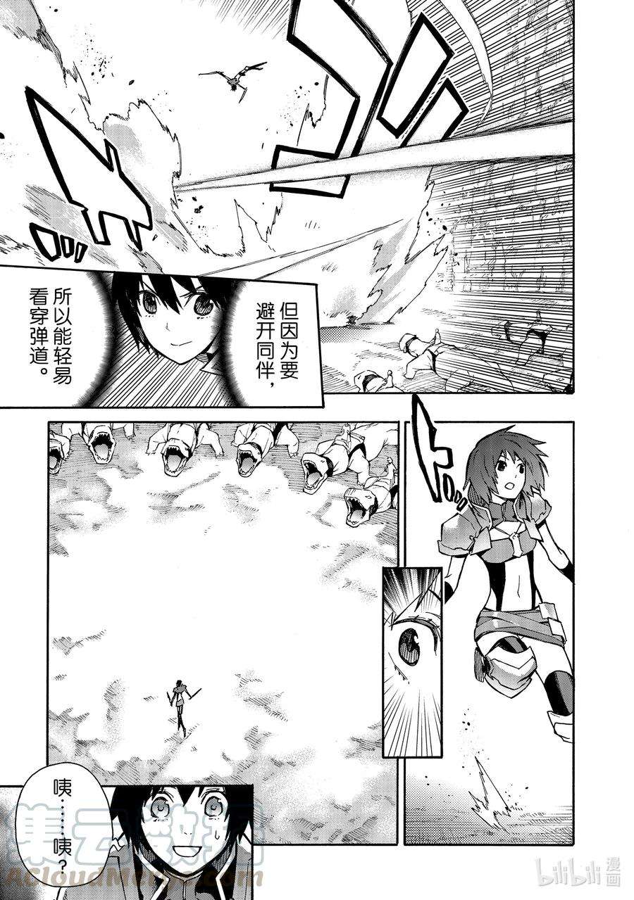黑之召唤士56 龙骑兵团Ⅴ