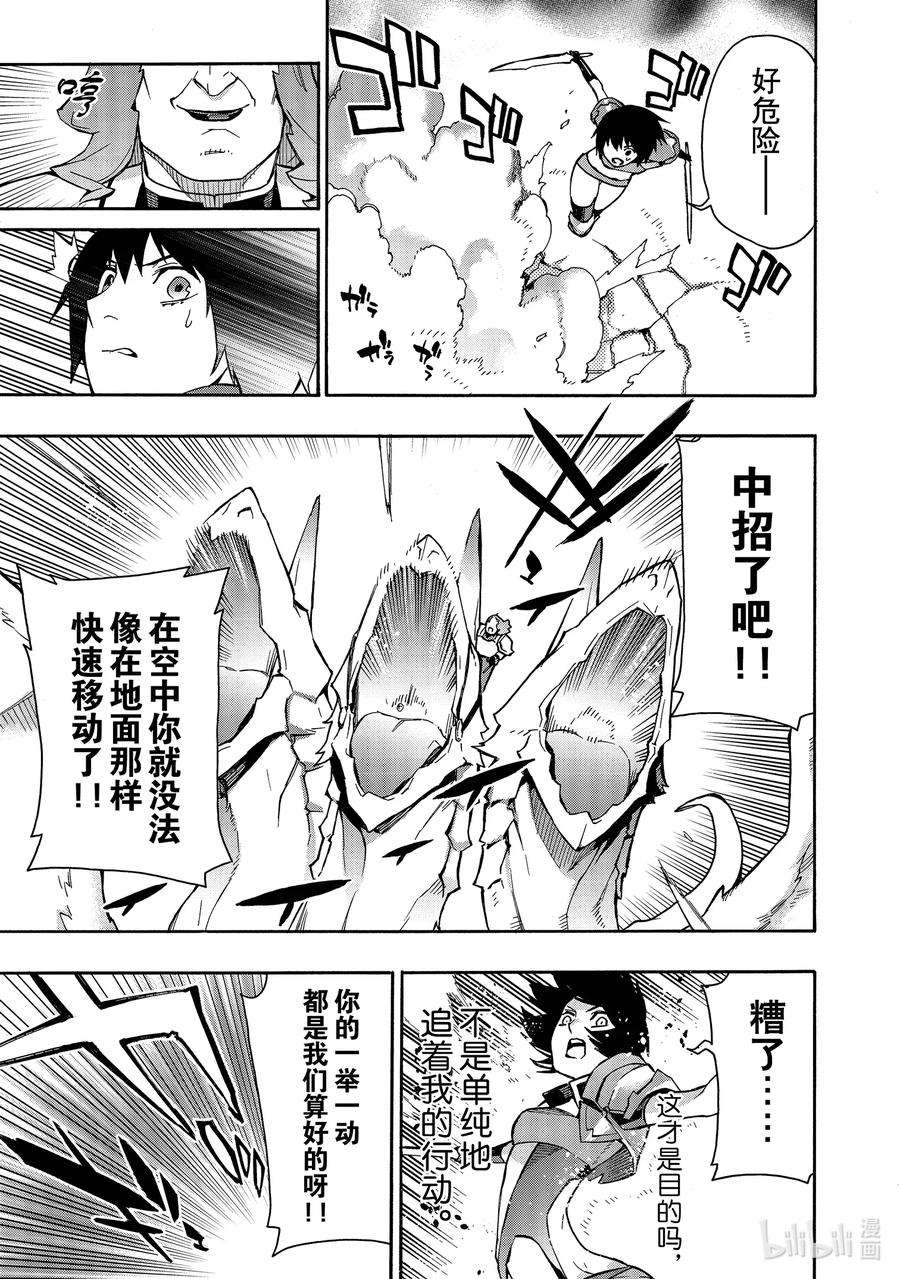 黑之召唤士56 龙骑兵团Ⅴ