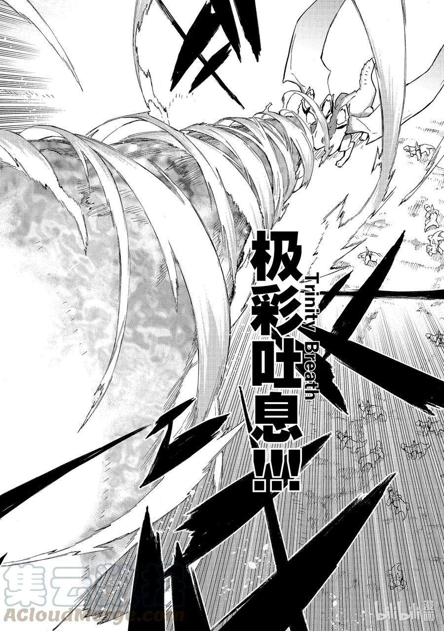 黑之召唤士56 龙骑兵团Ⅴ