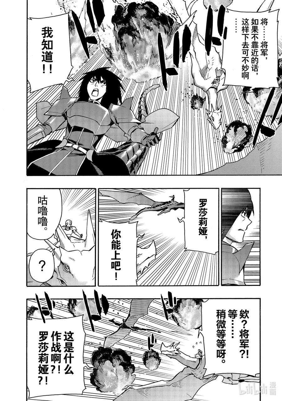 黑之召唤士57 龙骑兵团Ⅵ