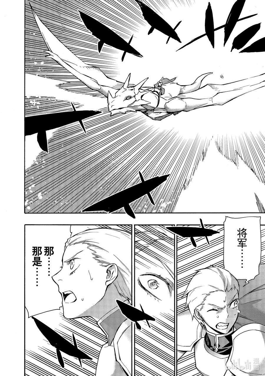 黑之召唤士57 龙骑兵团Ⅵ