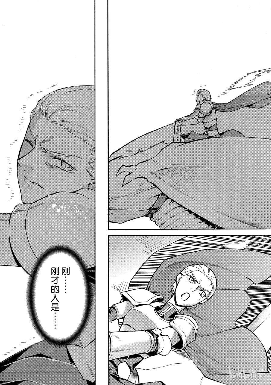 黑之召唤士57 龙骑兵团Ⅵ