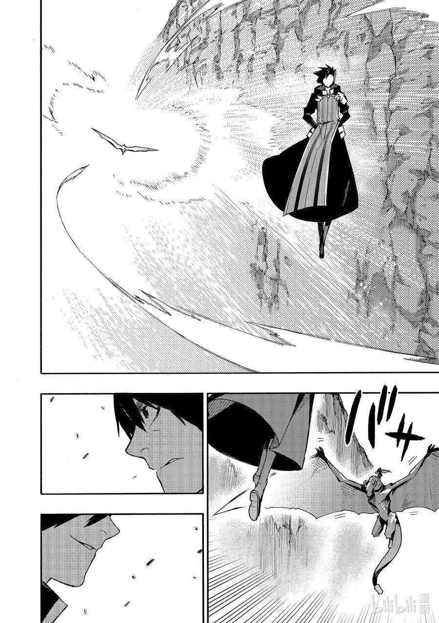 黑之召唤士57 龙骑兵团Ⅵ