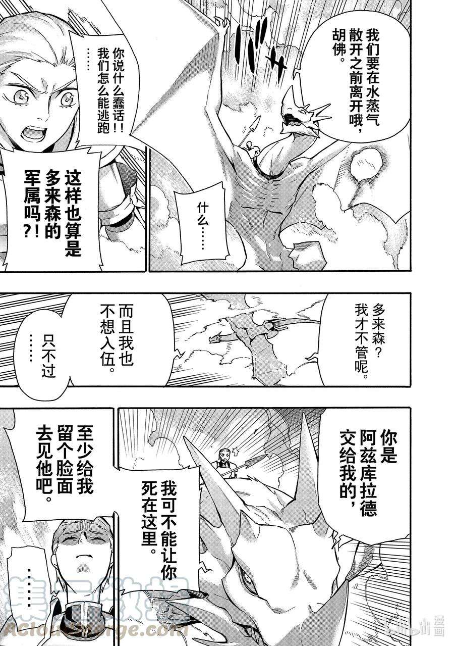 黑之召唤士58 龙骑兵团Ⅶ