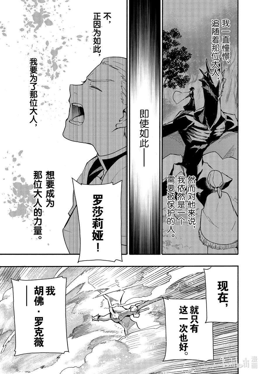 黑之召唤士58 龙骑兵团Ⅶ