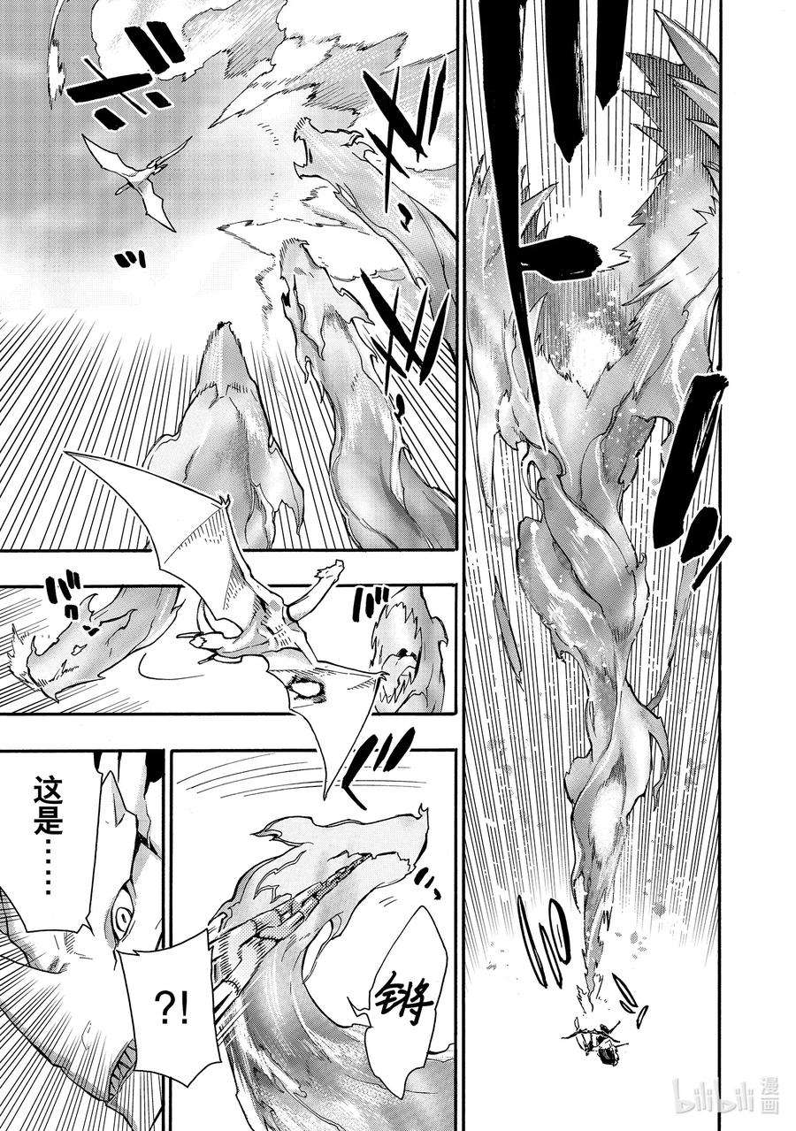 黑之召唤士58 龙骑兵团Ⅶ