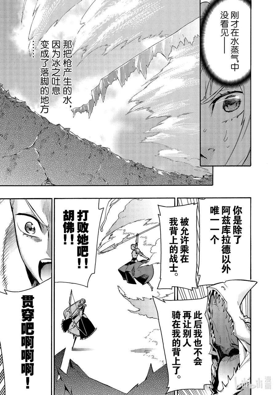 黑之召唤士58 龙骑兵团Ⅶ