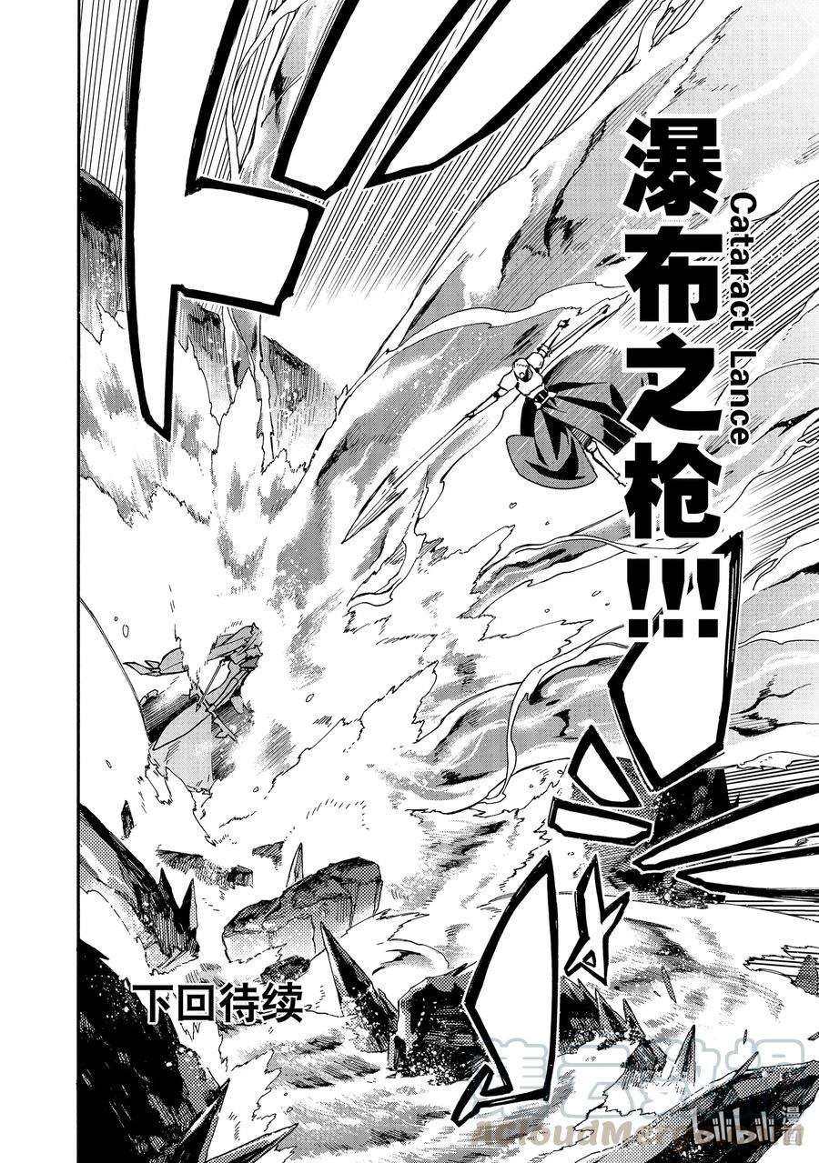 黑之召唤士58 龙骑兵团Ⅶ