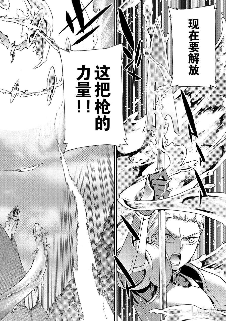 黑之召唤士58 龙骑兵团Ⅶ