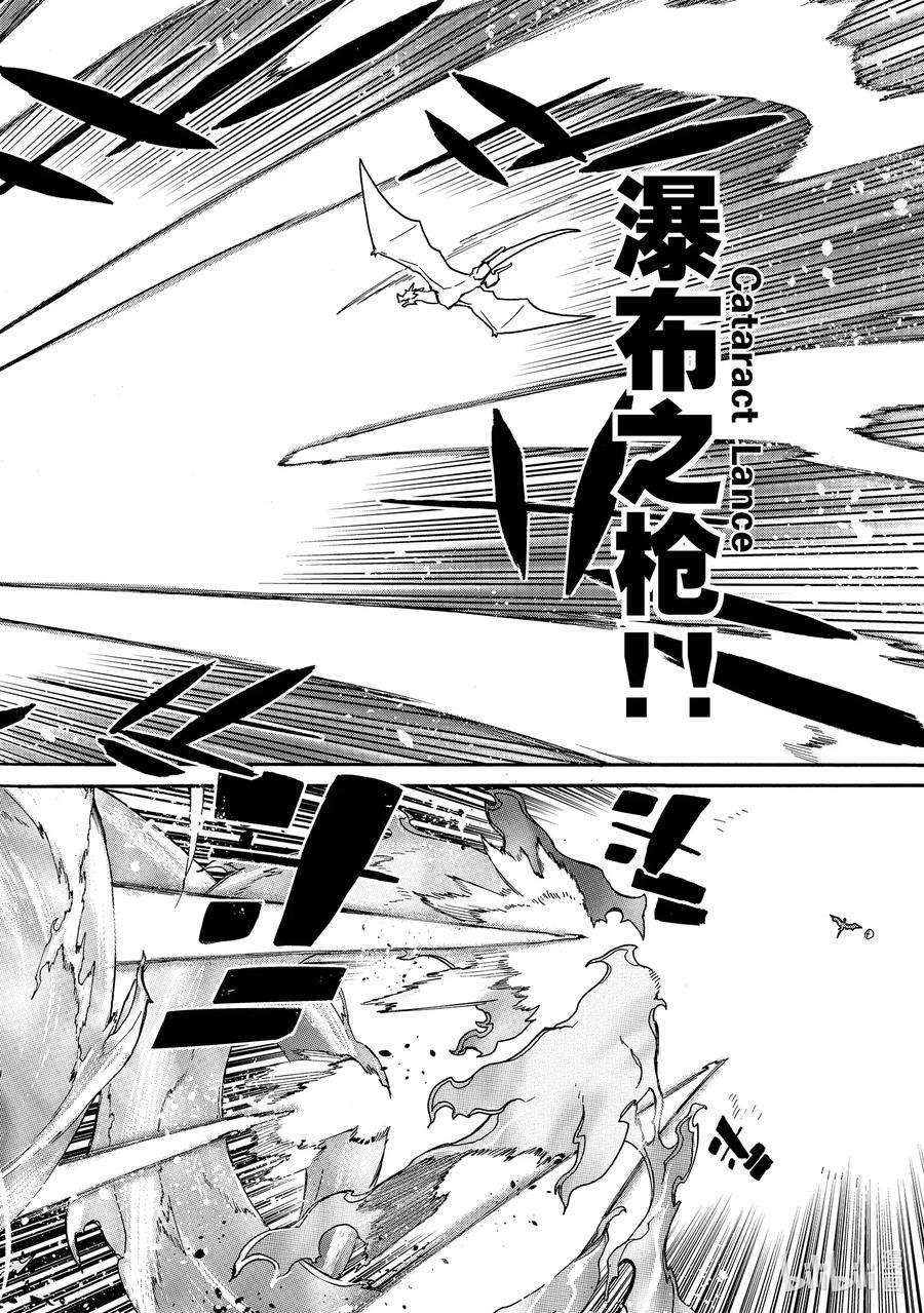 黑之召唤士58 龙骑兵团Ⅶ