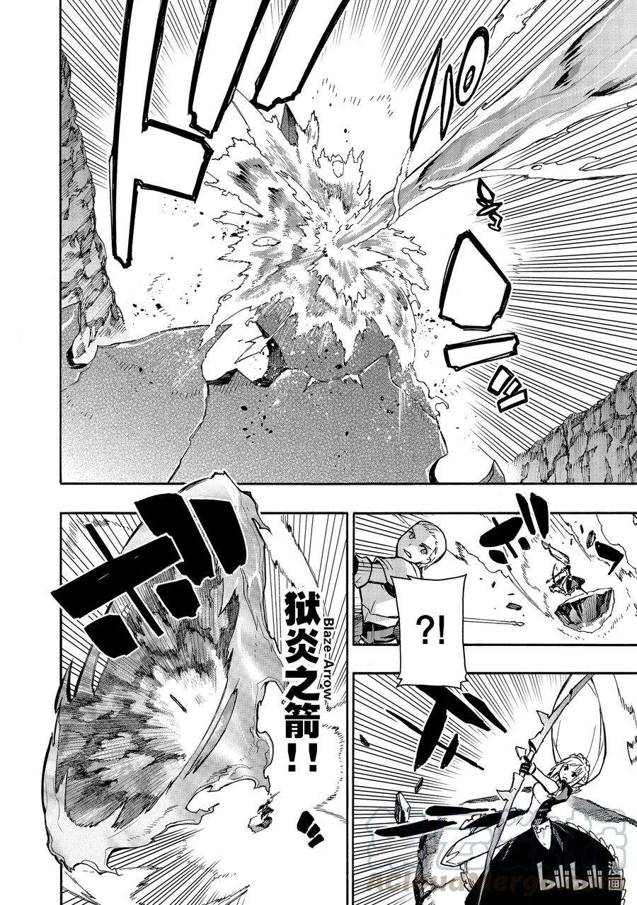 黑之召唤士58 龙骑兵团Ⅶ