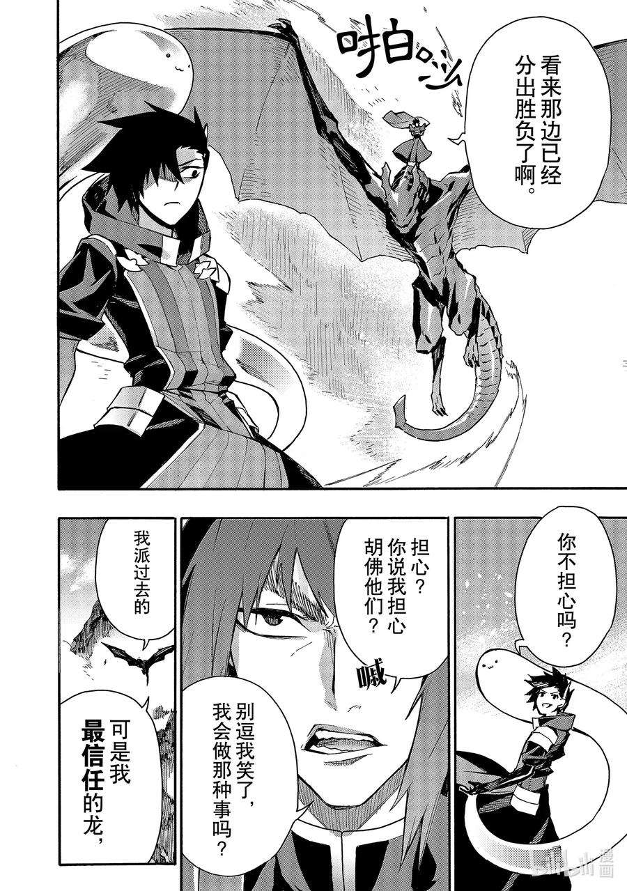 黑之召唤士59 龙骑兵团Ⅷ