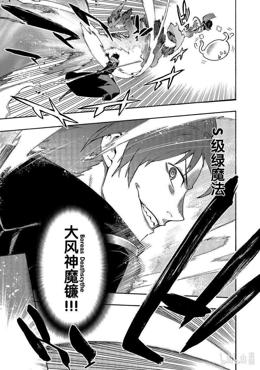 黑之召唤士59 龙骑兵团Ⅷ