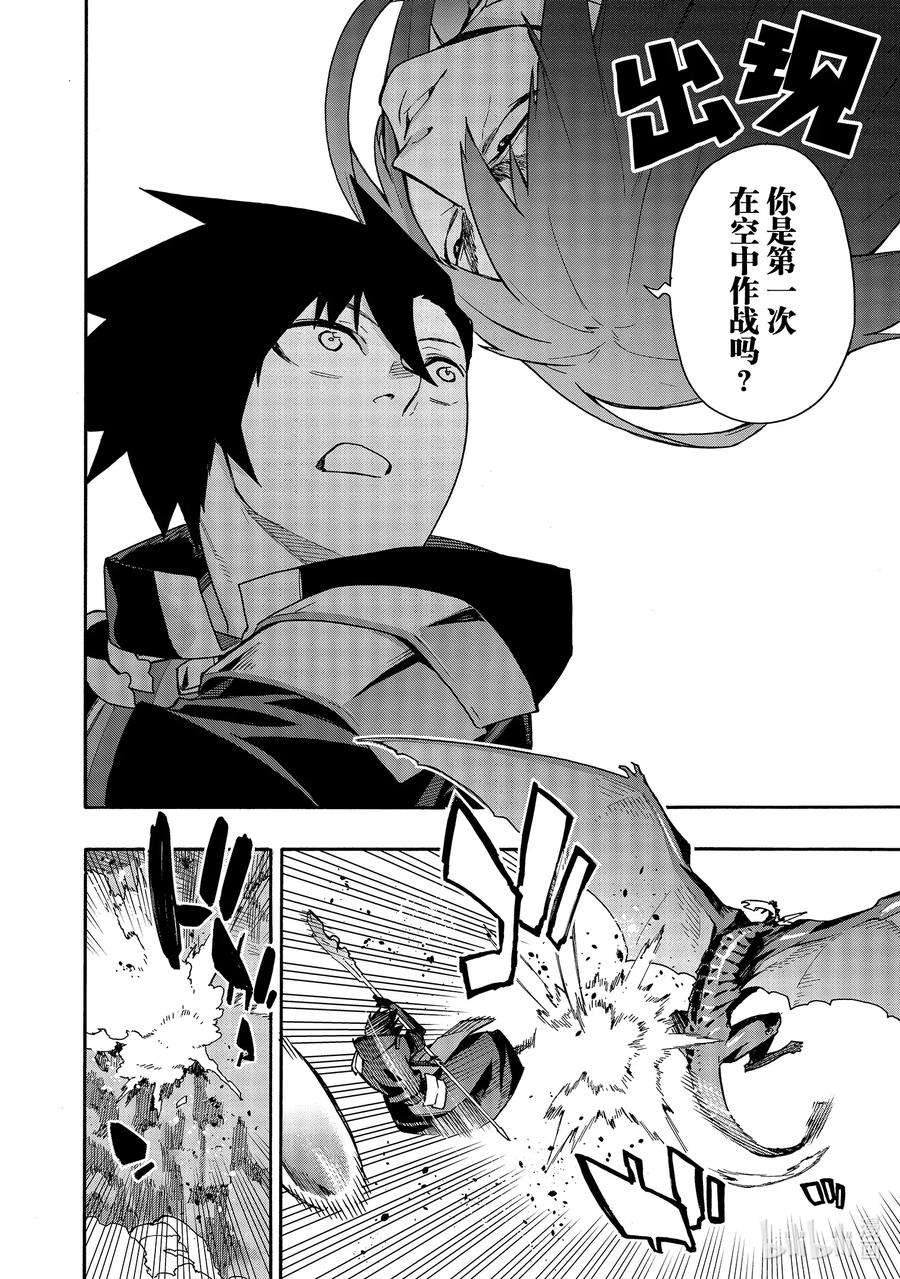 黑之召唤士59 龙骑兵团Ⅷ