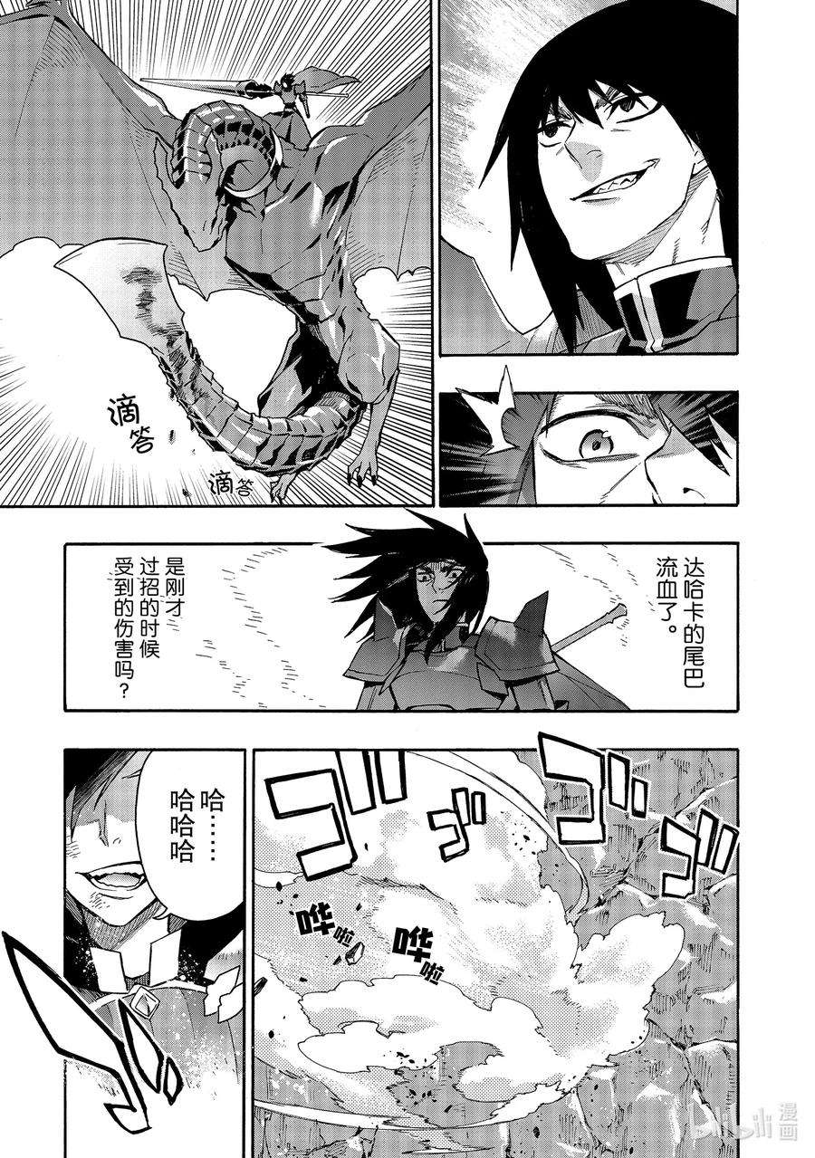 黑之召唤士59 龙骑兵团Ⅷ