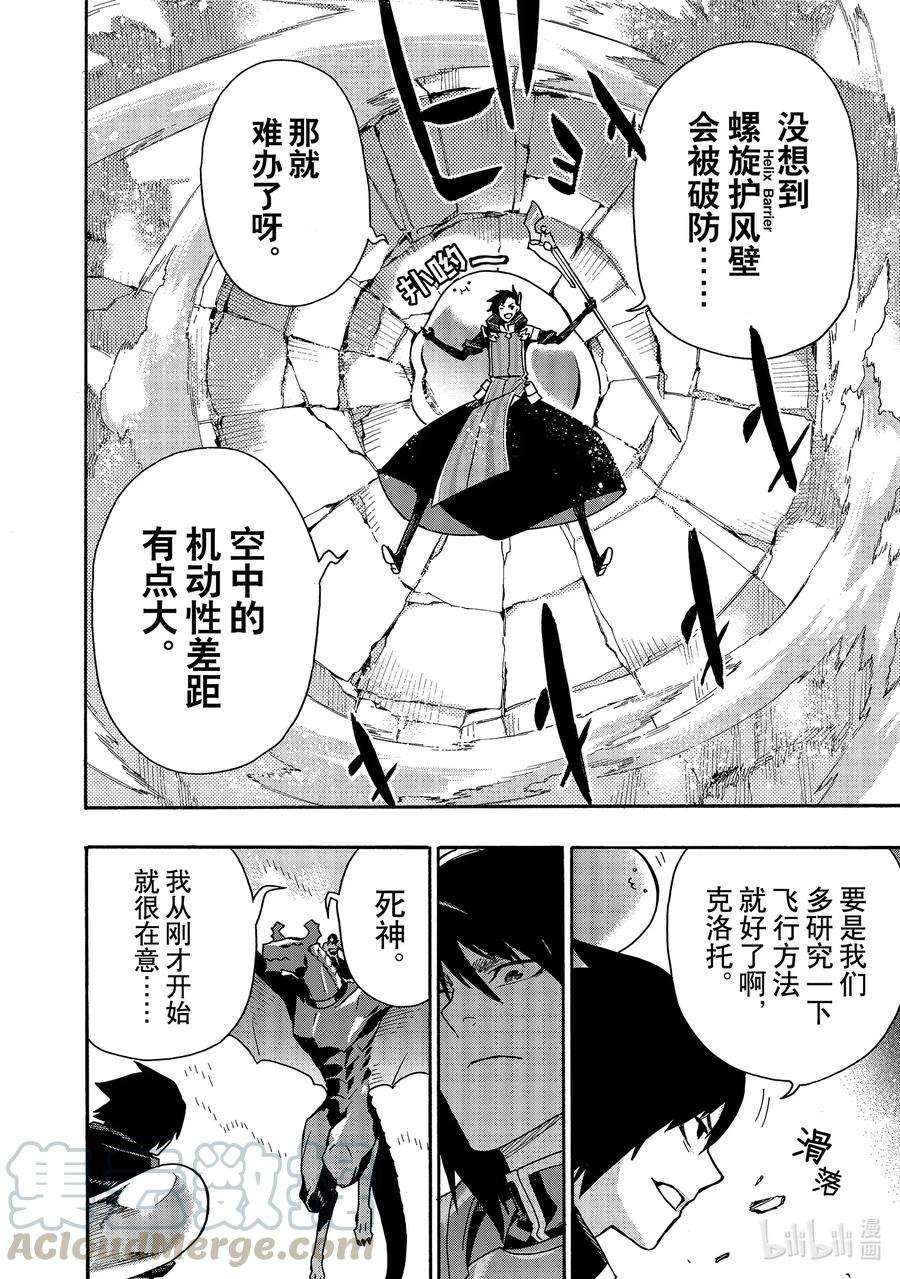 黑之召唤士59 龙骑兵团Ⅷ