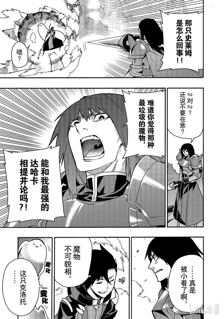 黑之召唤士59 龙骑兵团Ⅷ