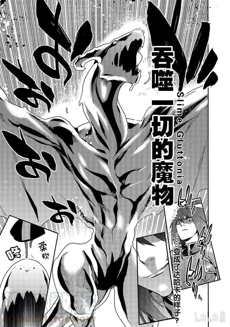 黑之召唤士59 龙骑兵团Ⅷ