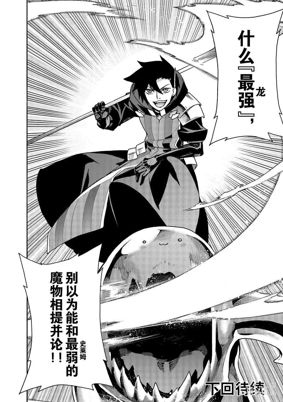 黑之召唤士59 龙骑兵团Ⅷ