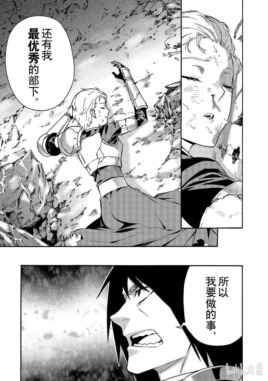 黑之召唤士59 龙骑兵团Ⅷ