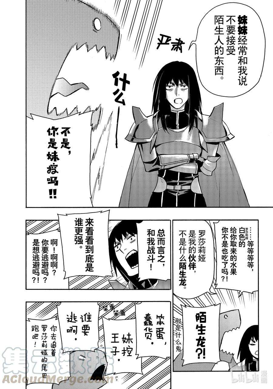 黑之召唤士60 漆黑龙达哈卡Ⅰ