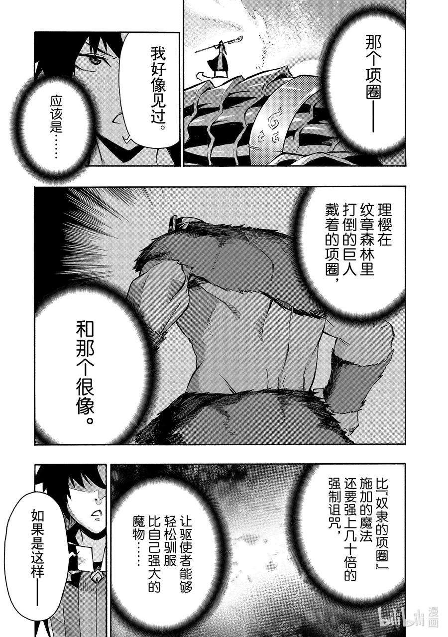 黑之召唤士60 漆黑龙达哈卡Ⅰ