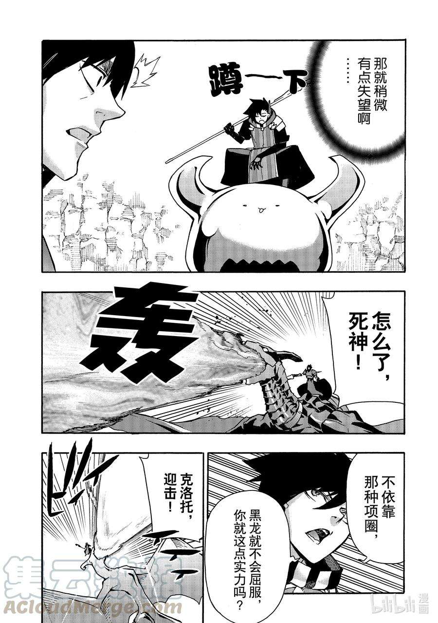 黑之召唤士60 漆黑龙达哈卡Ⅰ