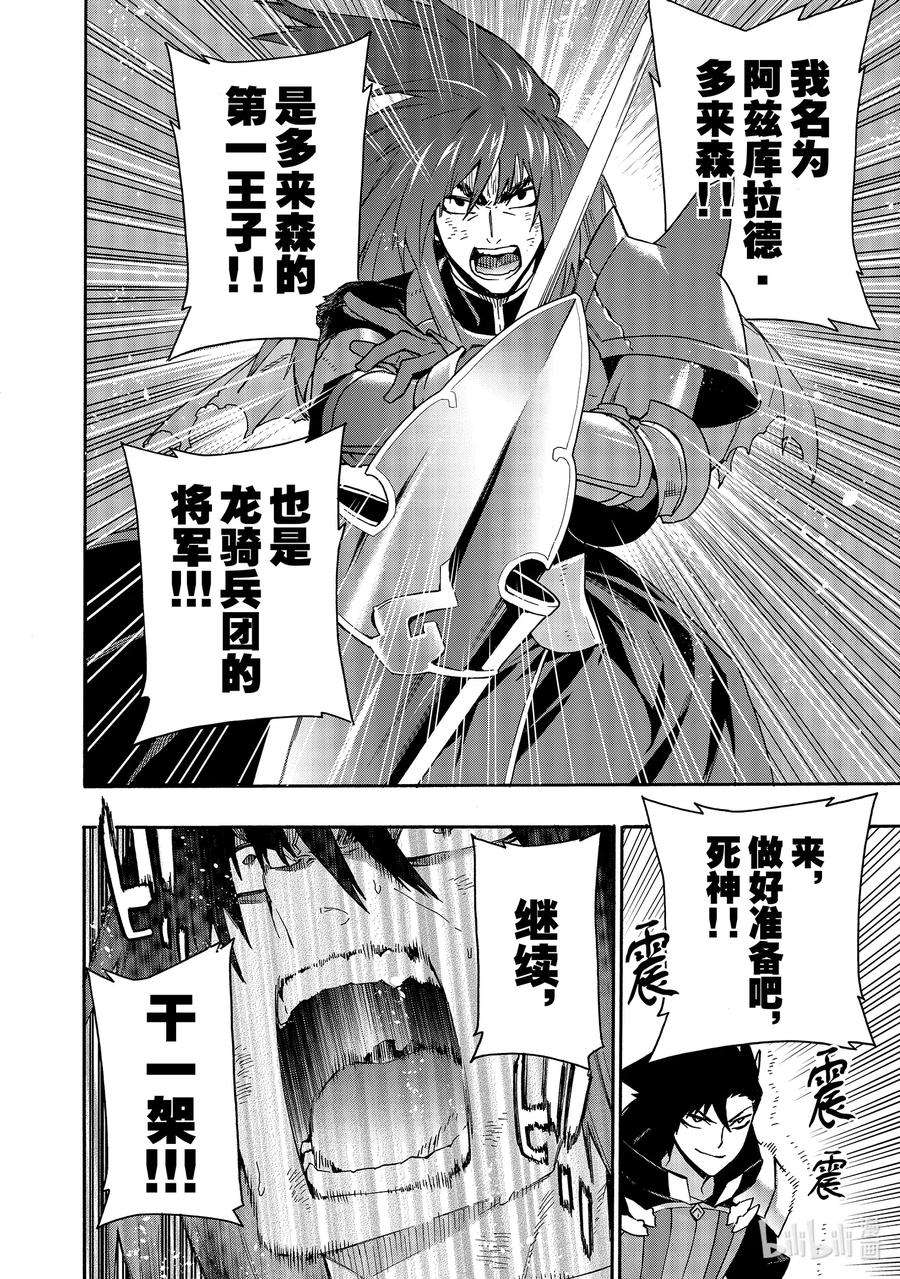 黑之召唤士62 漆黑龙达哈卡Ⅲ