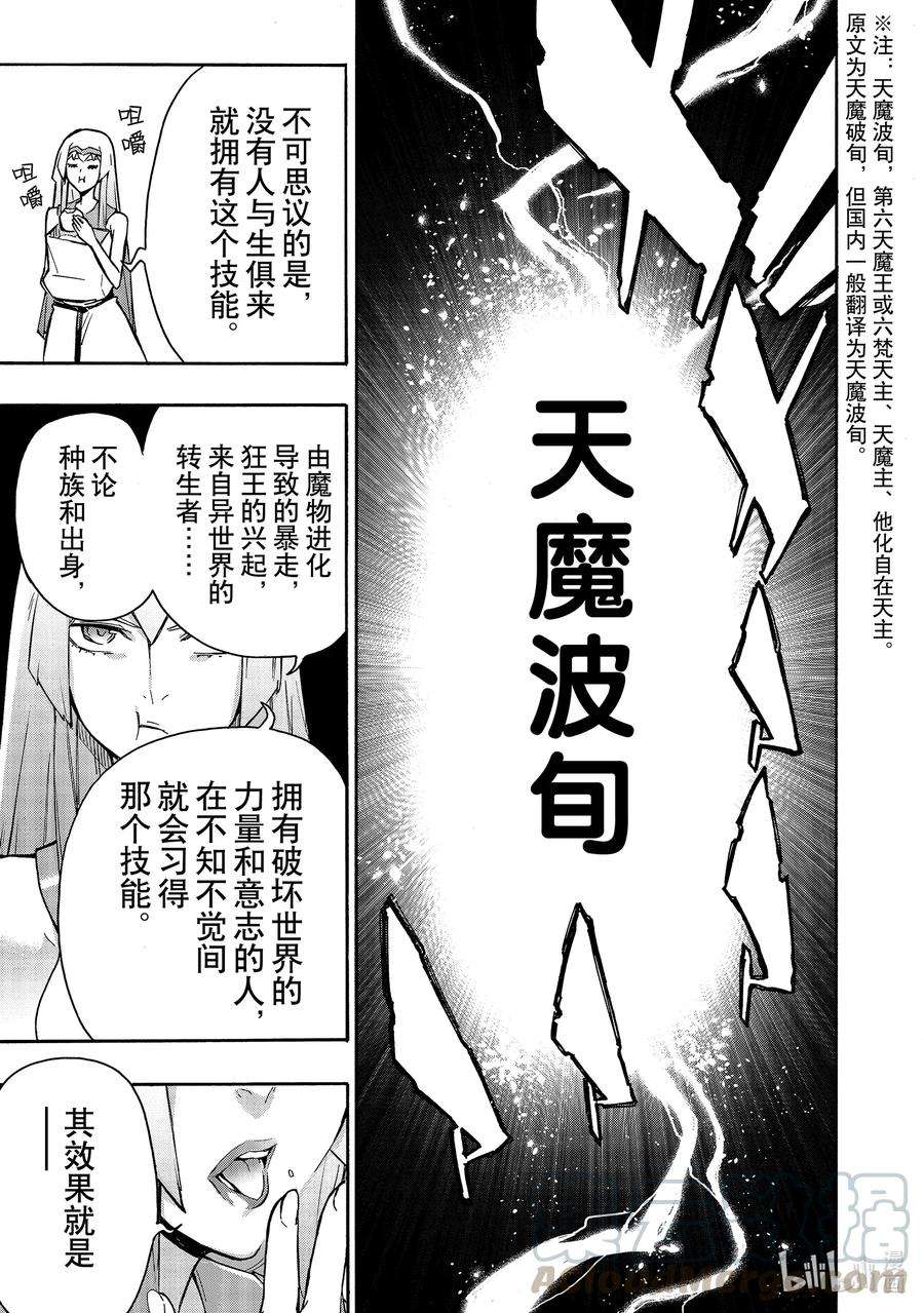 黑之召唤士63 漆黑龙达哈卡Ⅳ