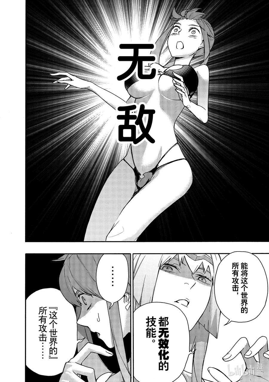 黑之召唤士63 漆黑龙达哈卡Ⅳ