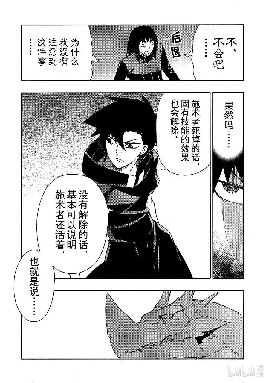 黑之召唤士64 魔王讨伐同盟Ⅰ