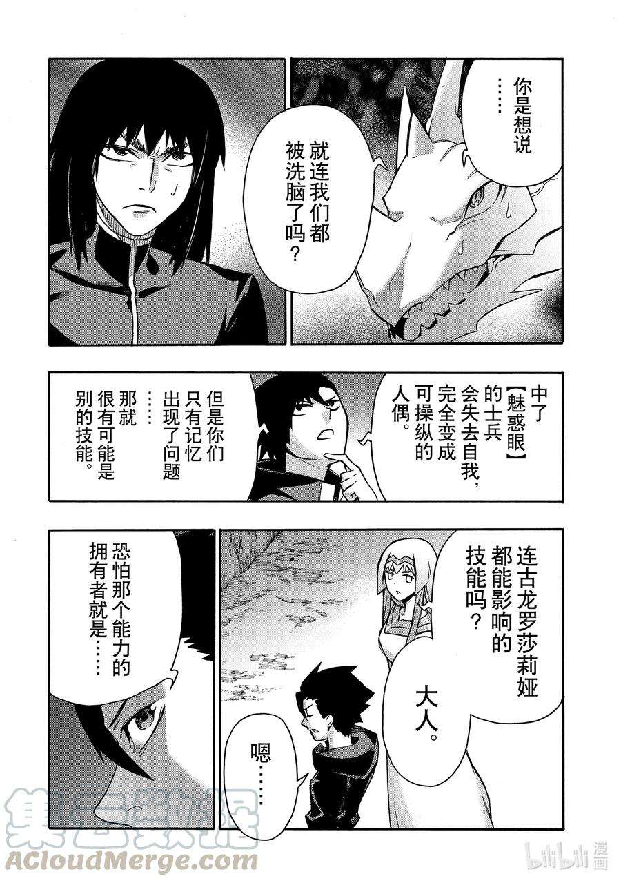 黑之召唤士64 魔王讨伐同盟Ⅰ