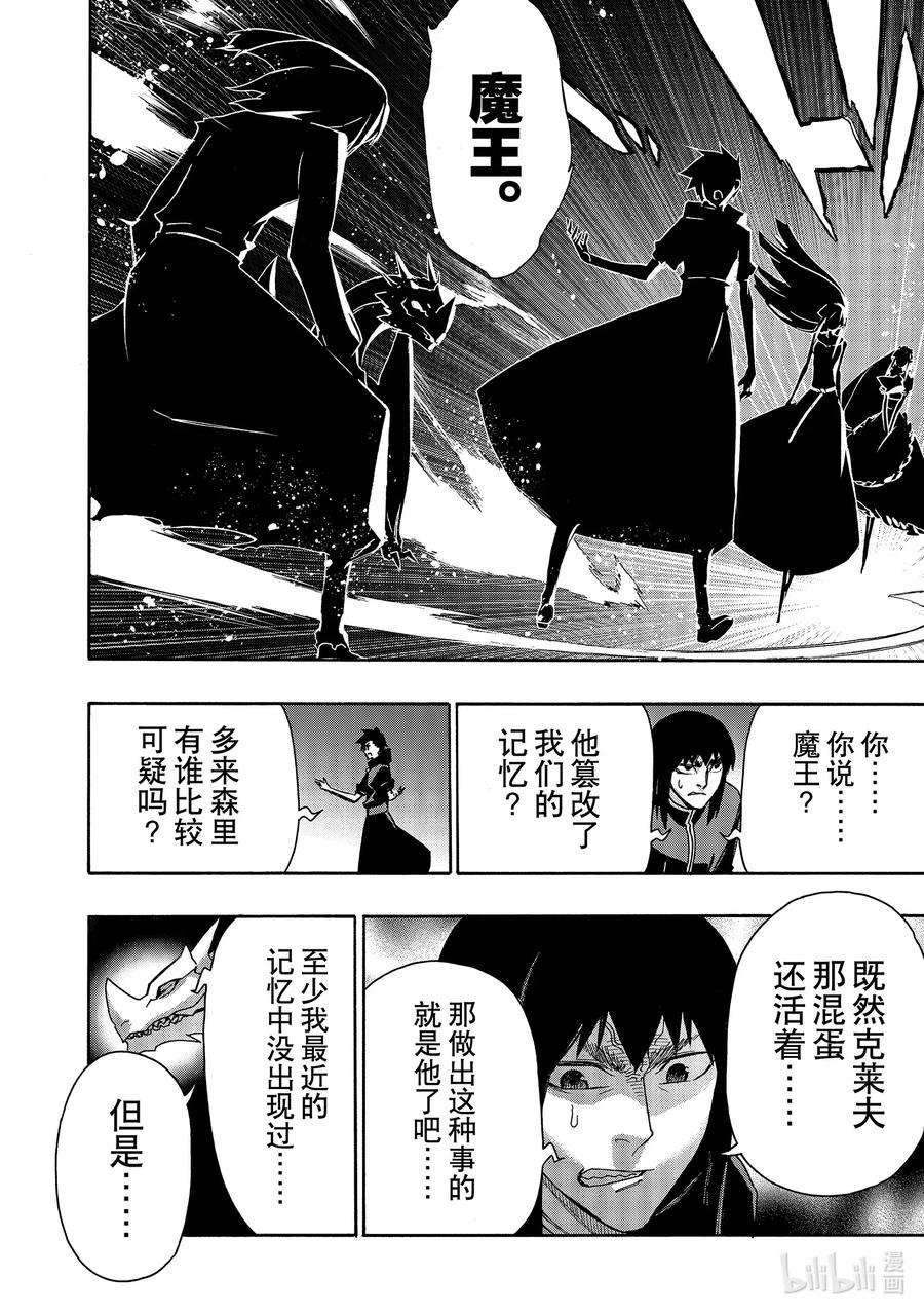黑之召唤士64 魔王讨伐同盟Ⅰ