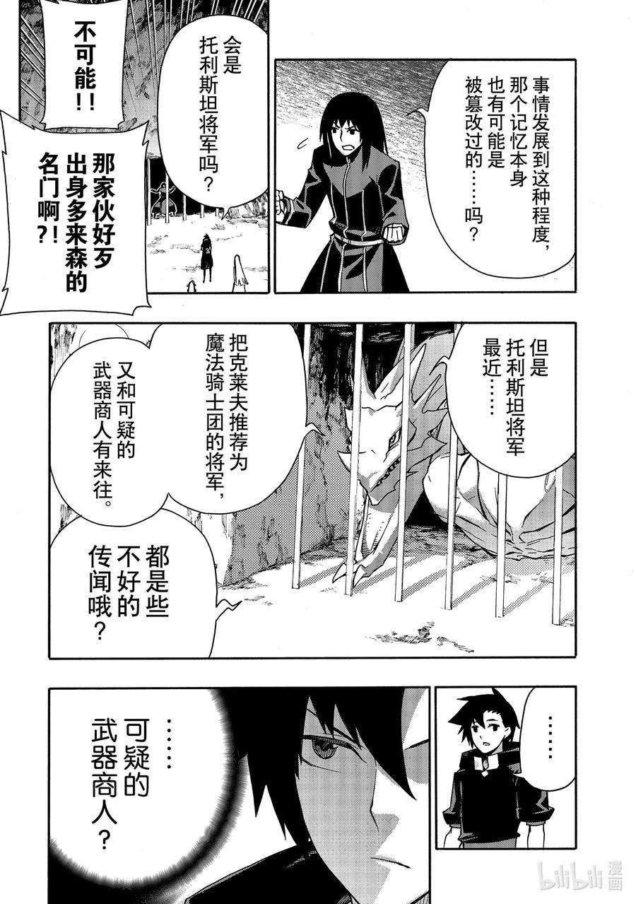 黑之召唤士64 魔王讨伐同盟Ⅰ