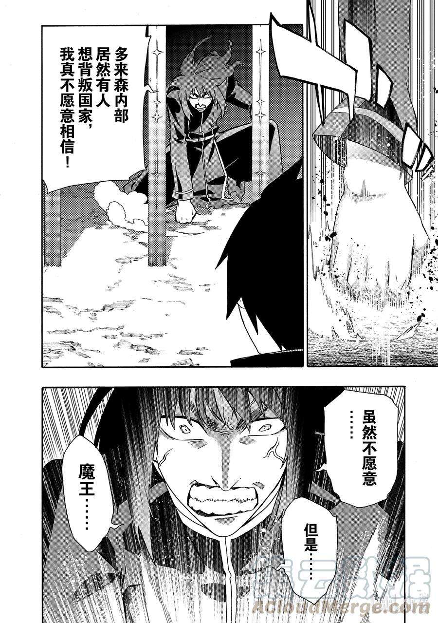 黑之召唤士64 魔王讨伐同盟Ⅰ