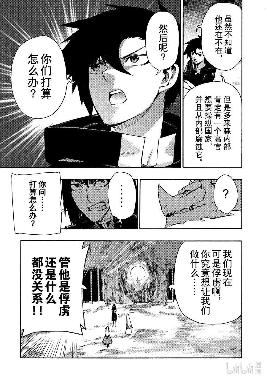 黑之召唤士64 魔王讨伐同盟Ⅰ