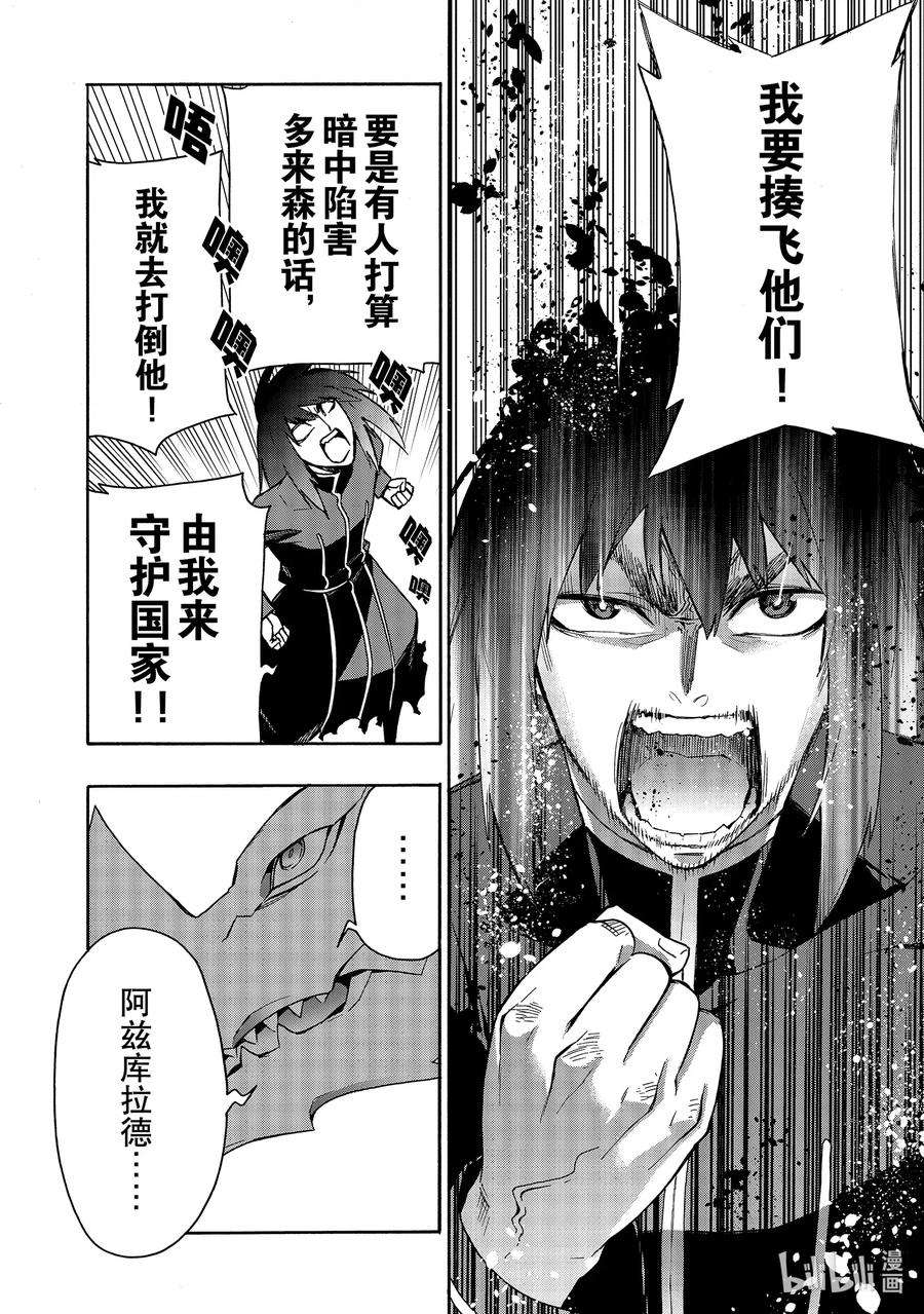 黑之召唤士64 魔王讨伐同盟Ⅰ