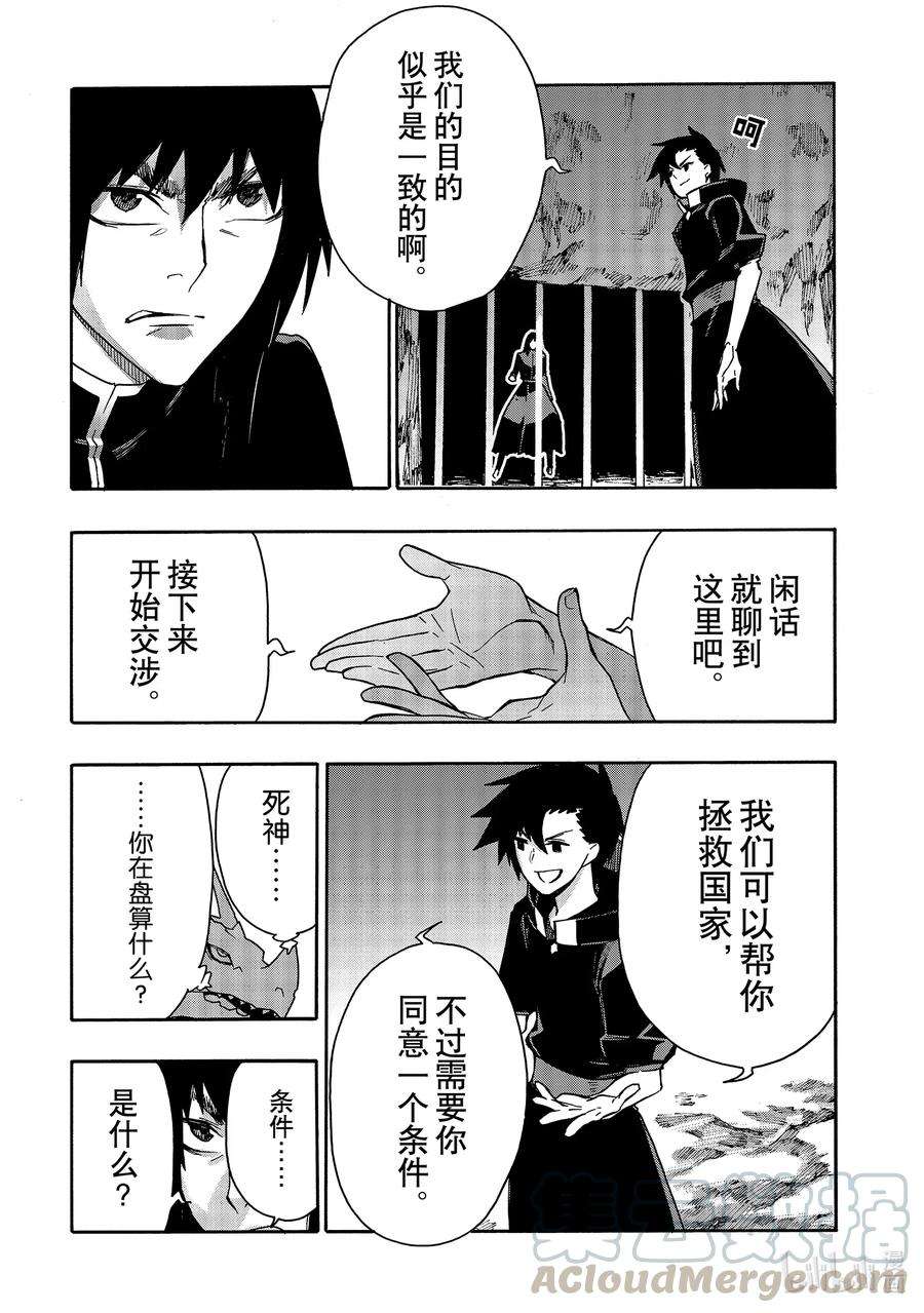 黑之召唤士64 魔王讨伐同盟Ⅰ