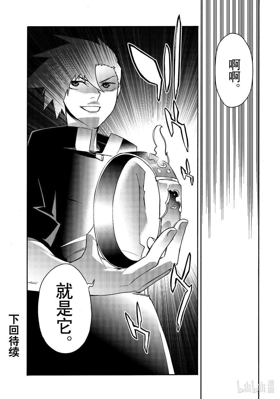 黑之召唤士64 魔王讨伐同盟Ⅰ