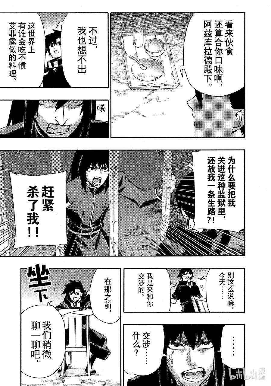 黑之召唤士64 魔王讨伐同盟Ⅰ